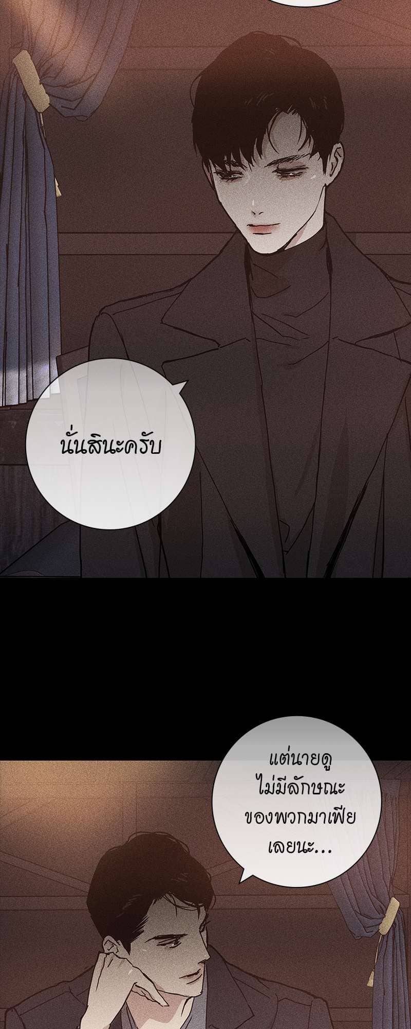 Missing Love ตอนที่ 841