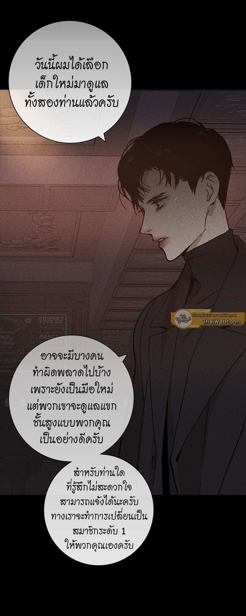 Missing Love ตอนที่ 846