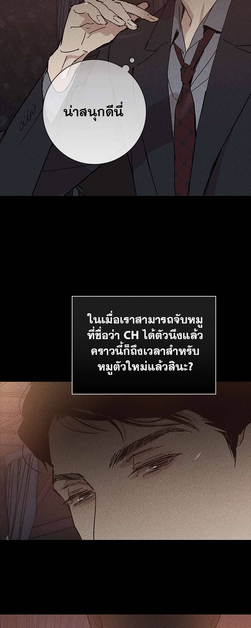 Missing Love ตอนที่ 850