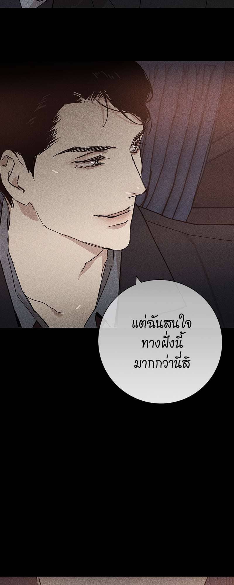 Missing Love ตอนที่ 853