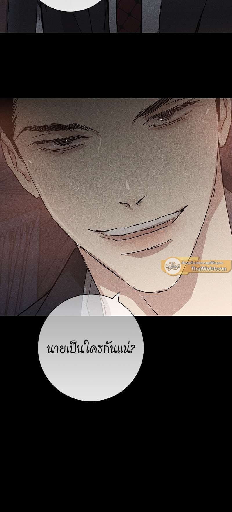 Missing Love ตอนที่ 855