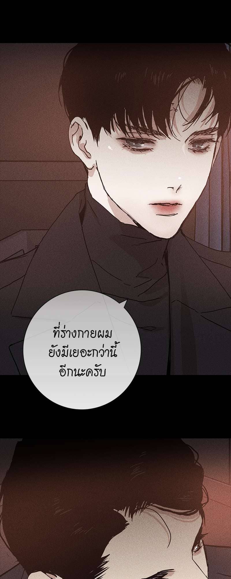 Missing Love ตอนที่ 857