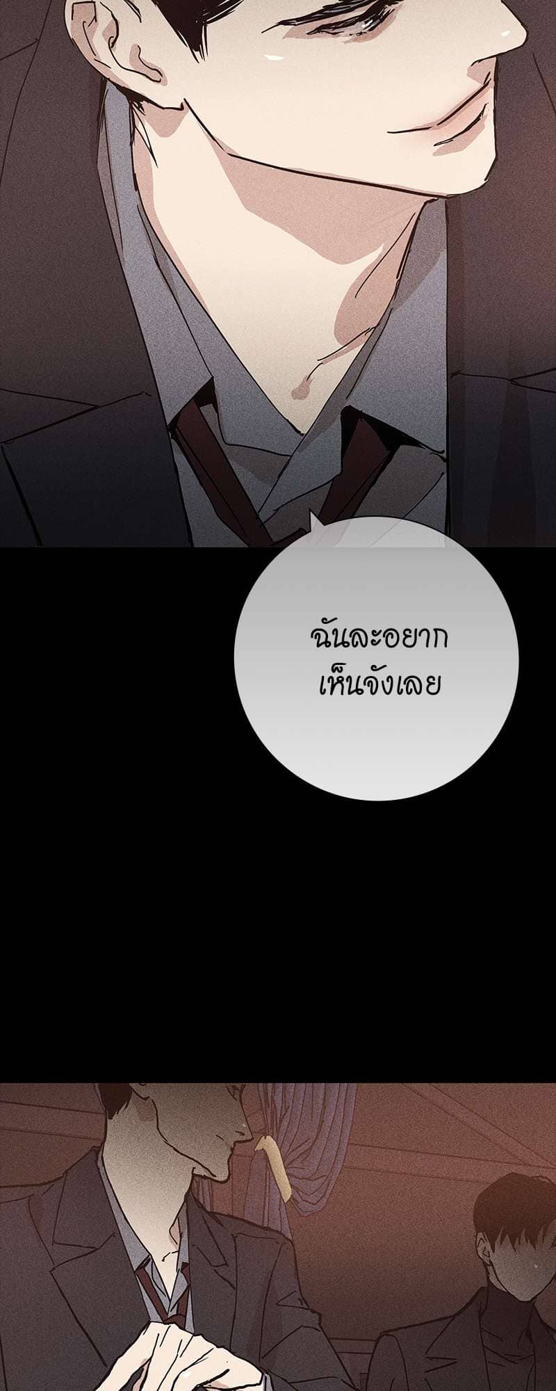 Missing Love ตอนที่ 858