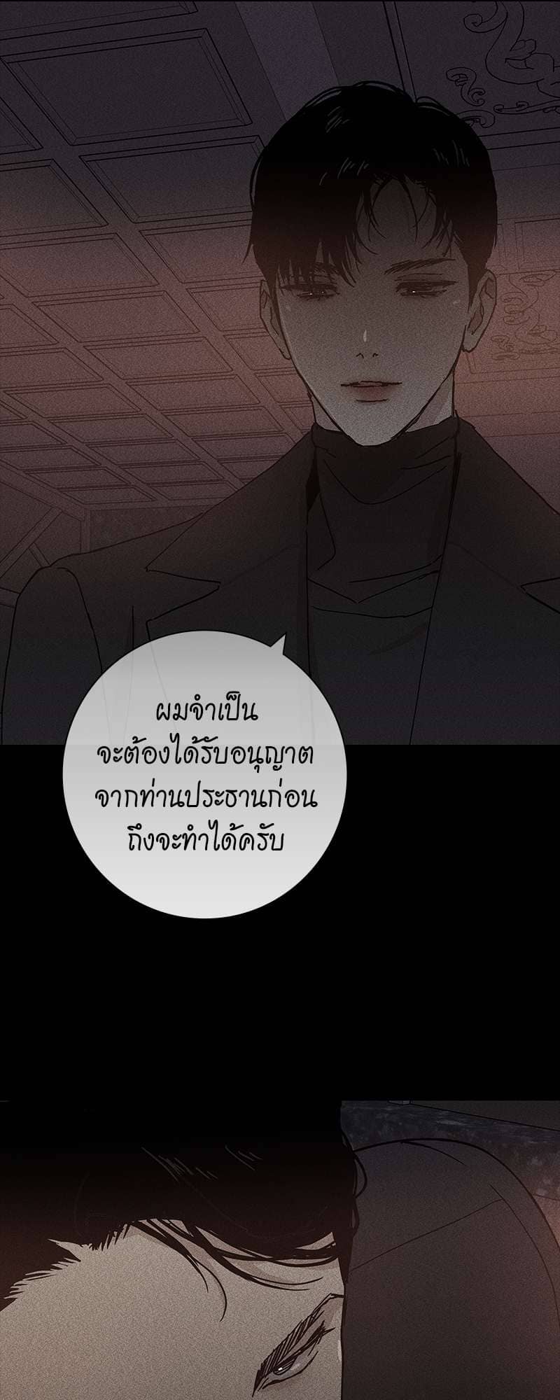 Missing Love ตอนที่ 909