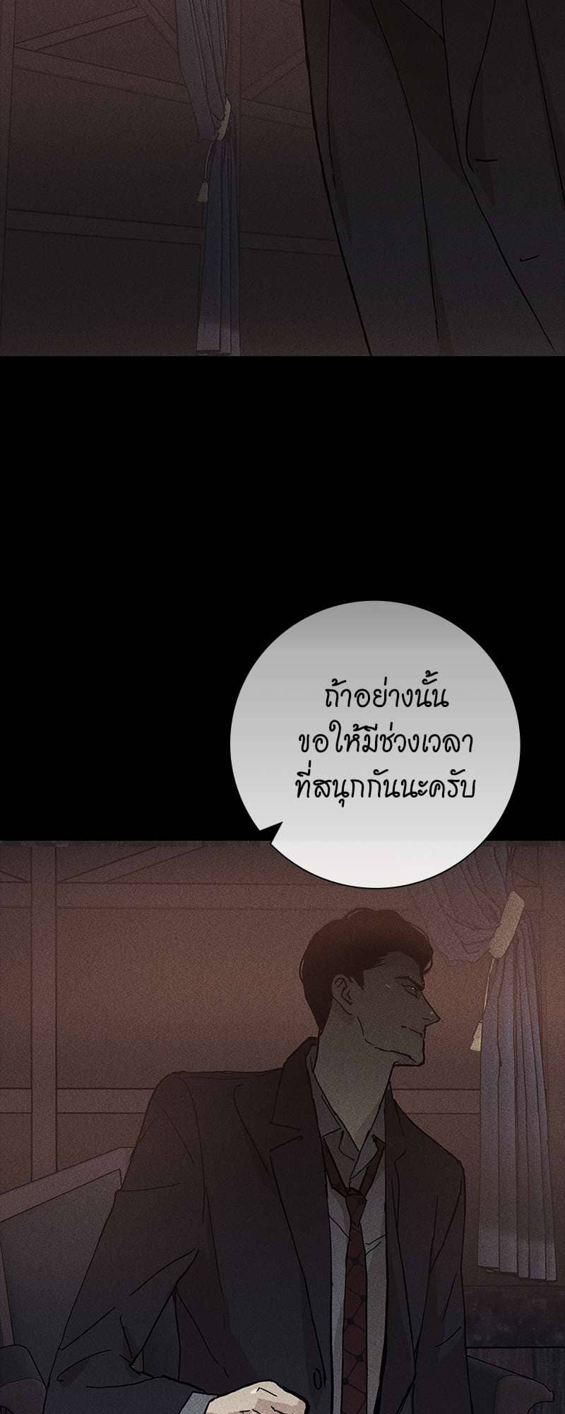 Missing Love ตอนที่ 911