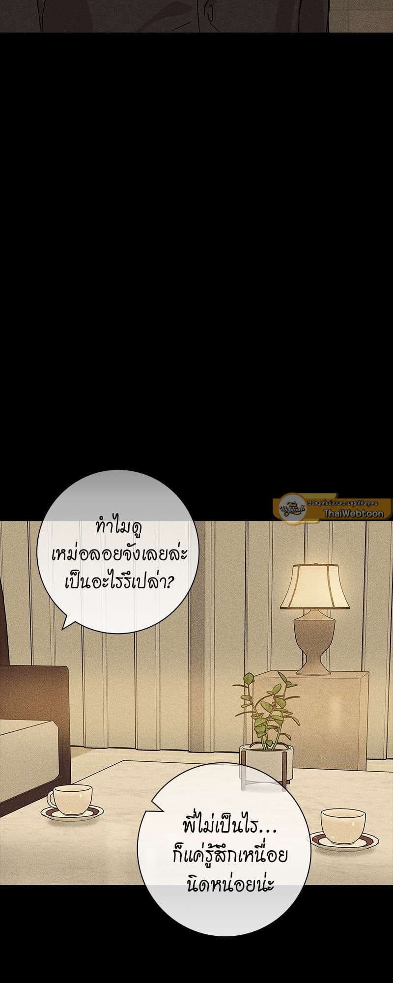 Missing Love ตอนที่ 925