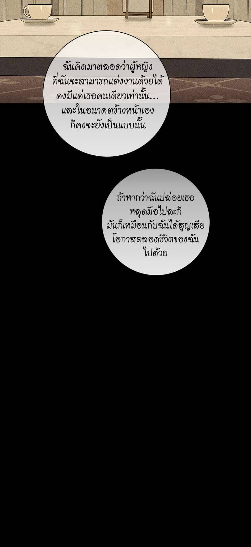 Missing Love ตอนที่ 929