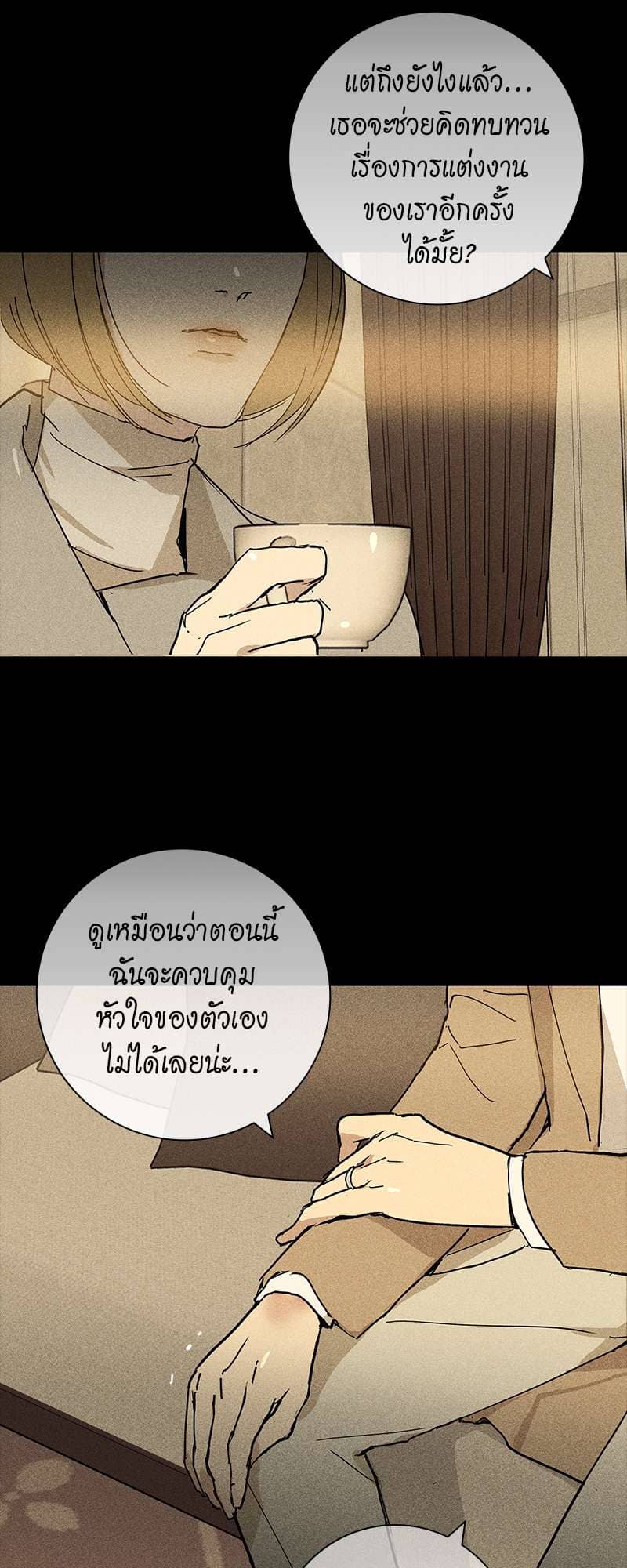 Missing Love ตอนที่ 930