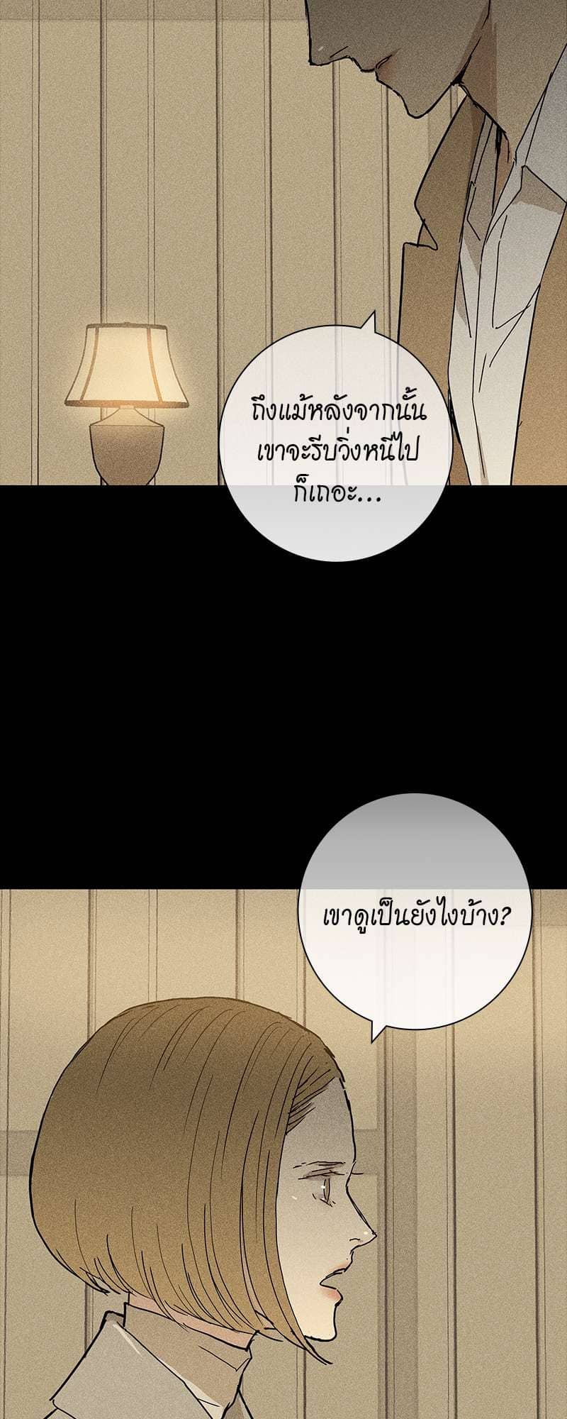 Missing Love ตอนที่ 936