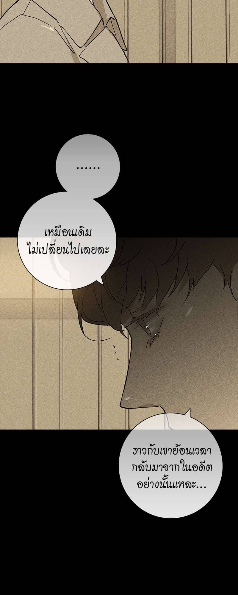 Missing Love ตอนที่ 937