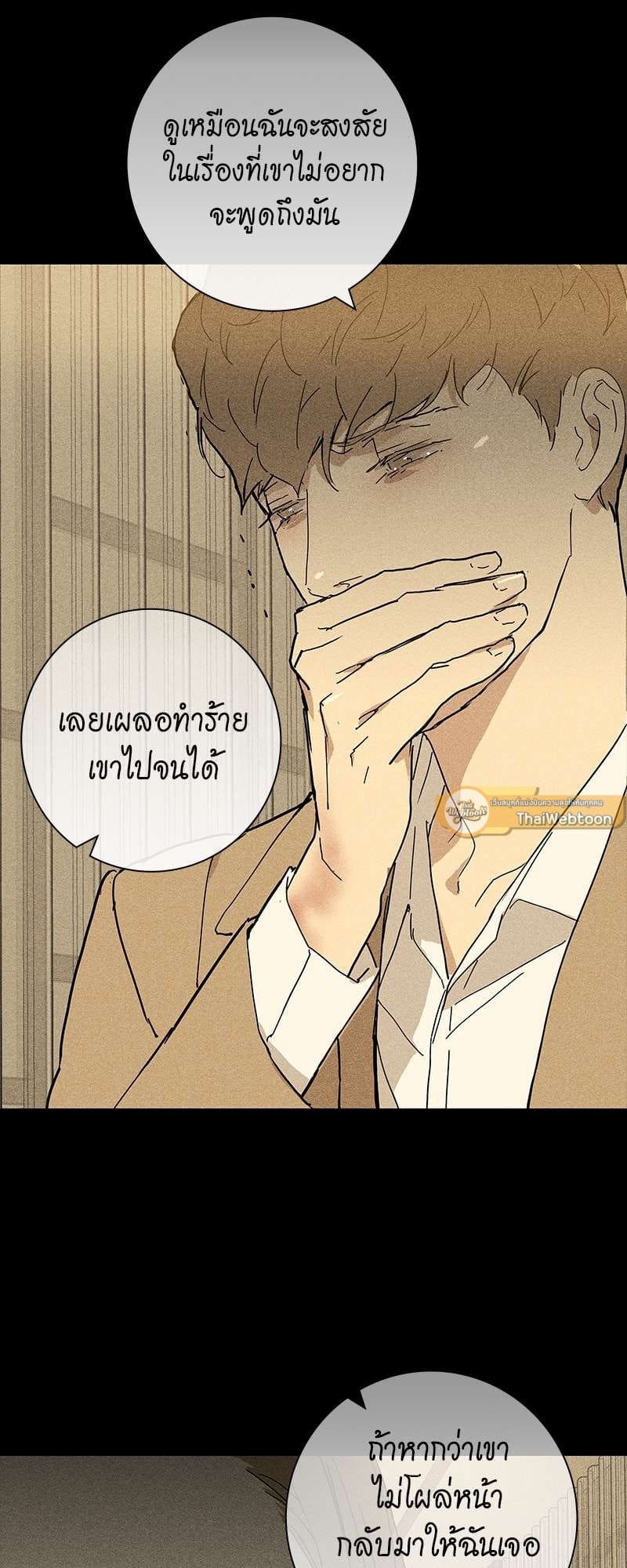 Missing Love ตอนที่ 943