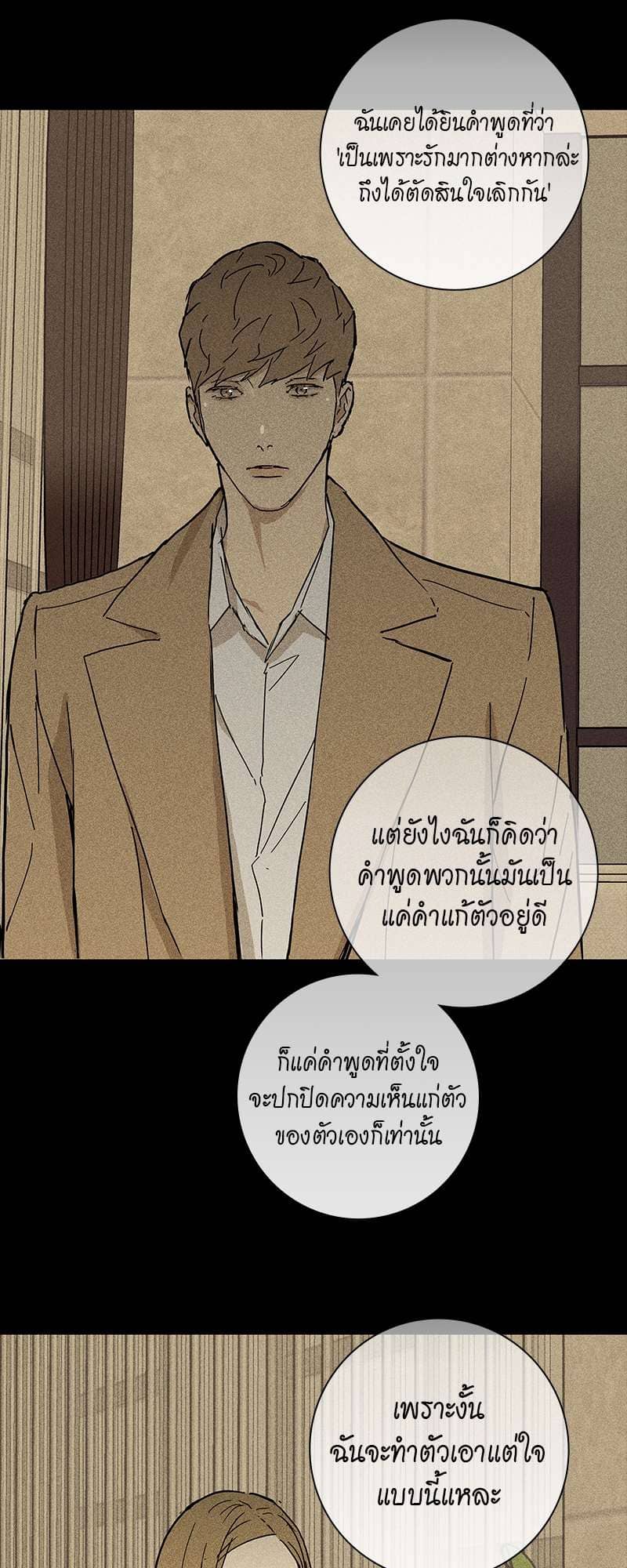 Missing Love ตอนที่ 951