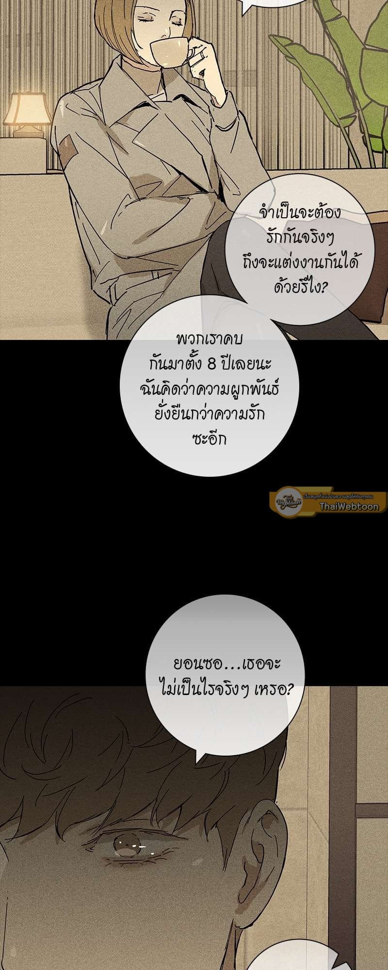 Missing Love ตอนที่ 952