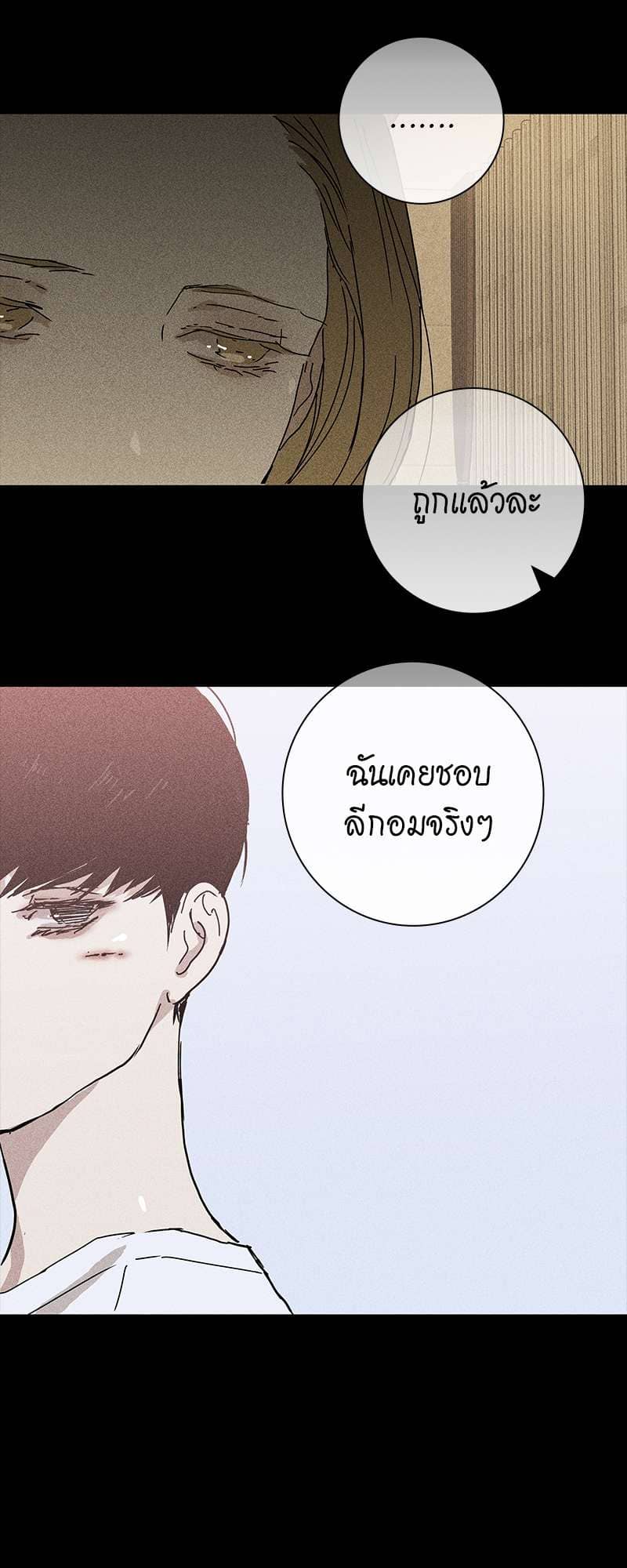 Missing Love ตอนที่ 955