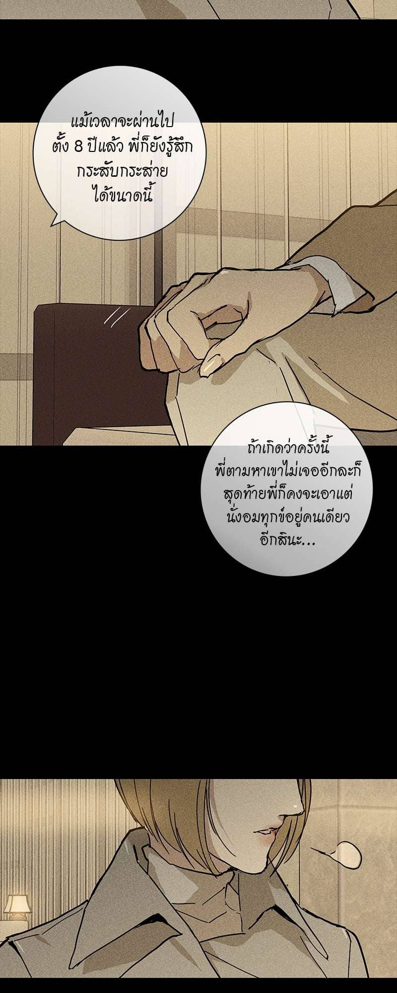 Missing Love ตอนที่ 971