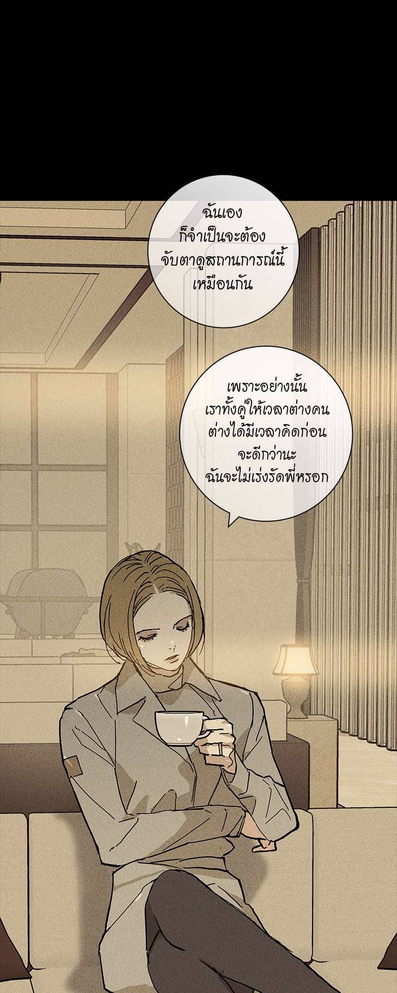 Missing Love ตอนที่ 972