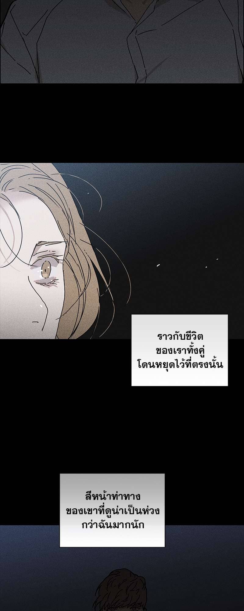 Missing Love ตอนที่ 980