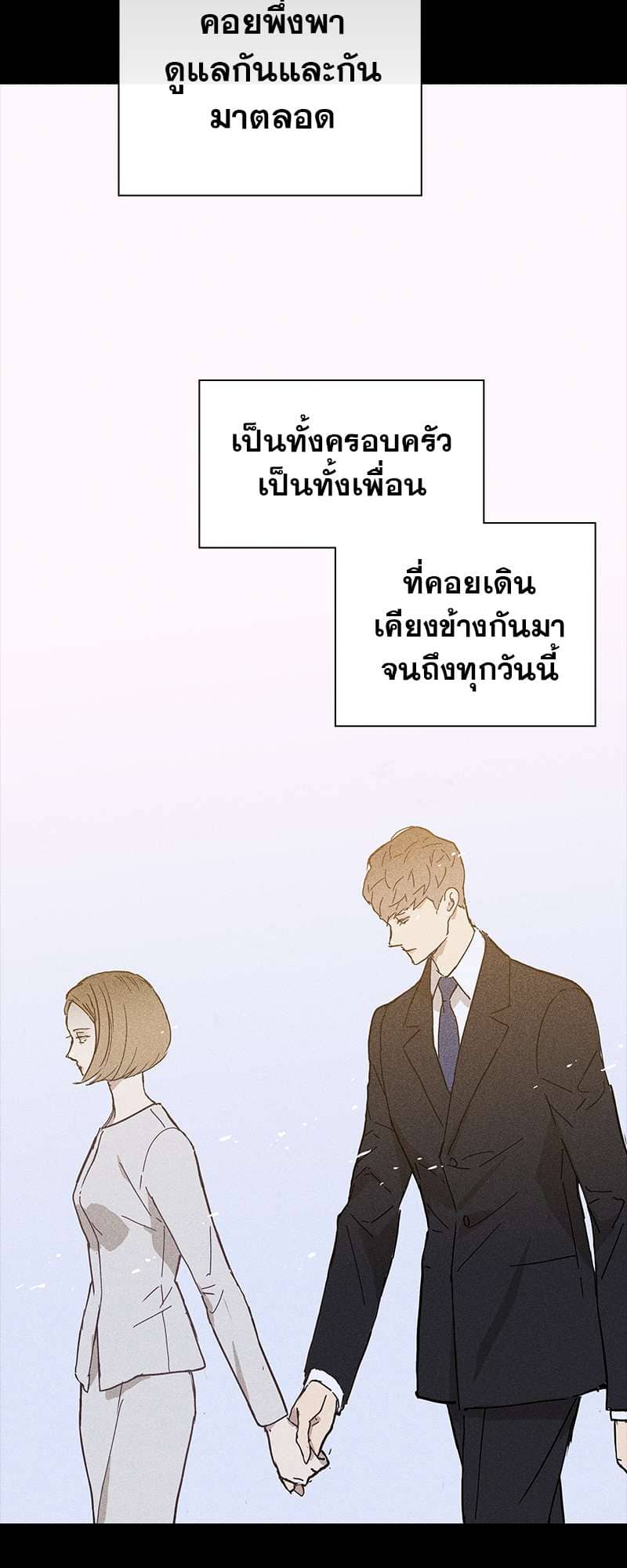 Missing Love ตอนที่ 984