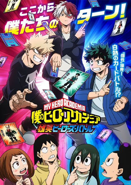 My Hero Academia UA Heroes Battle 2