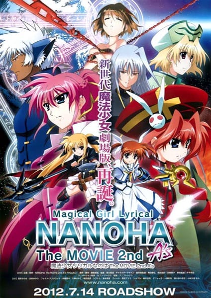 Nanoha The Movie 2nd