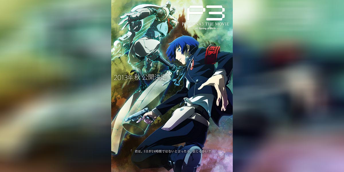 Persona 3 The Movie 1 copy