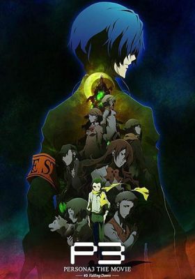 Persona 3 Movie 3 Falling Down เดอะมูฟวี่