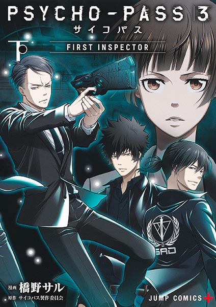 Psycho Pass 3 First Inspector Part 3