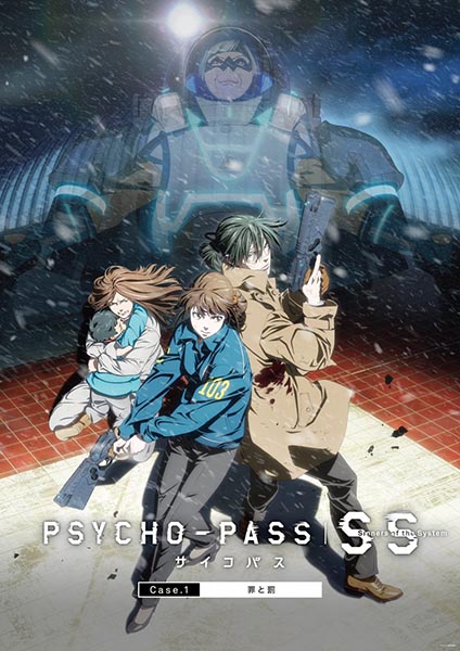 Psycho Pass Movie 1