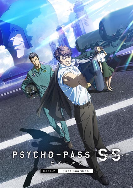 Psycho Pass Movie 2