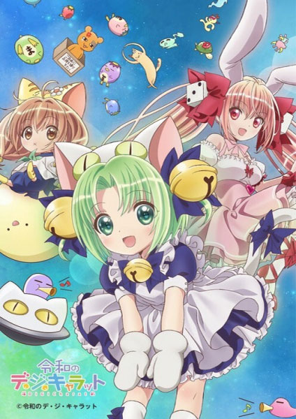 Reiwa no Di Gi Charat 2