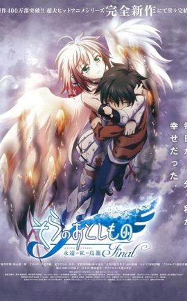 Sora no Otoshimono Final The Movie