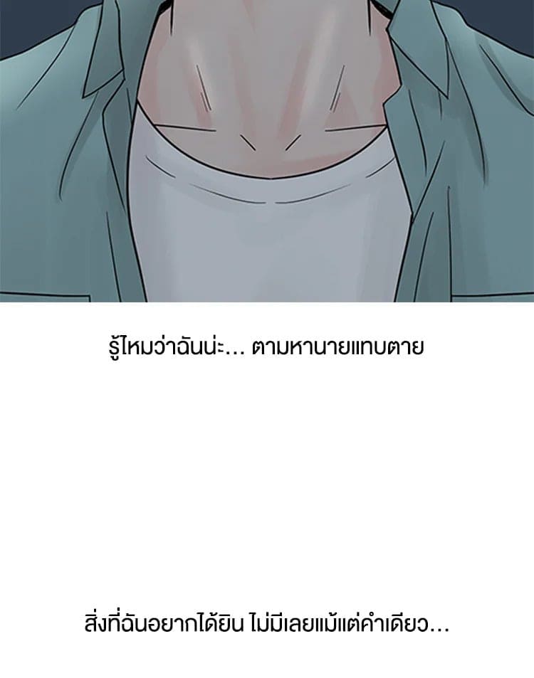 Stay With Me ตอนที่ 05