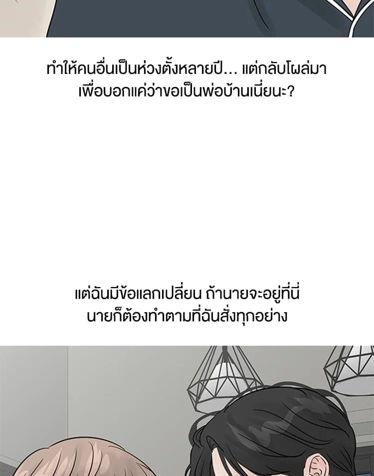 Stay With Me ตอนที่ 07