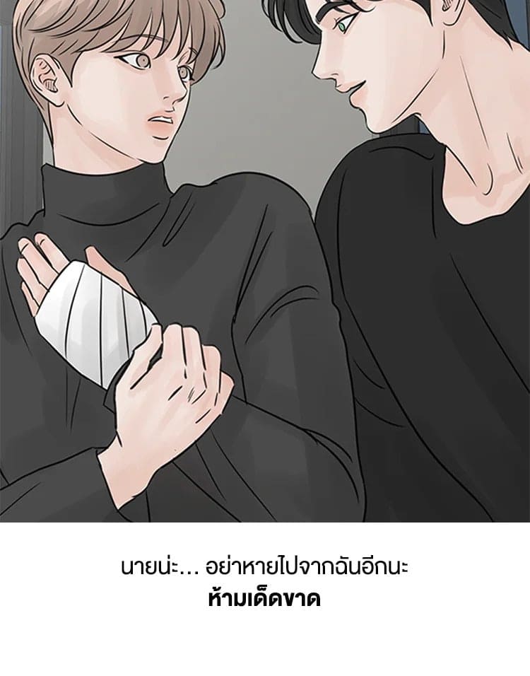 Stay With Me ตอนที่ 08