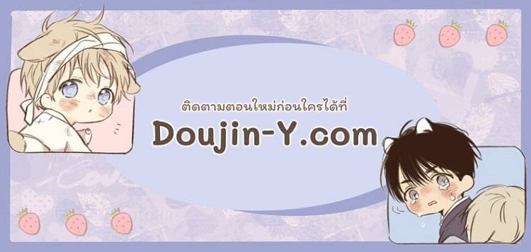 Stay With Me ตอนที่ 09