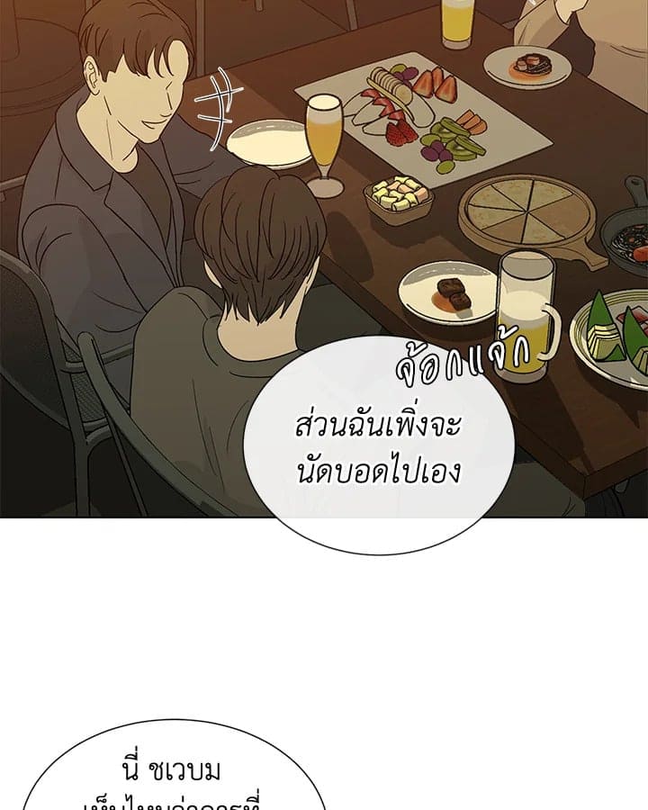 Stay With Me ตอนที่ 1003