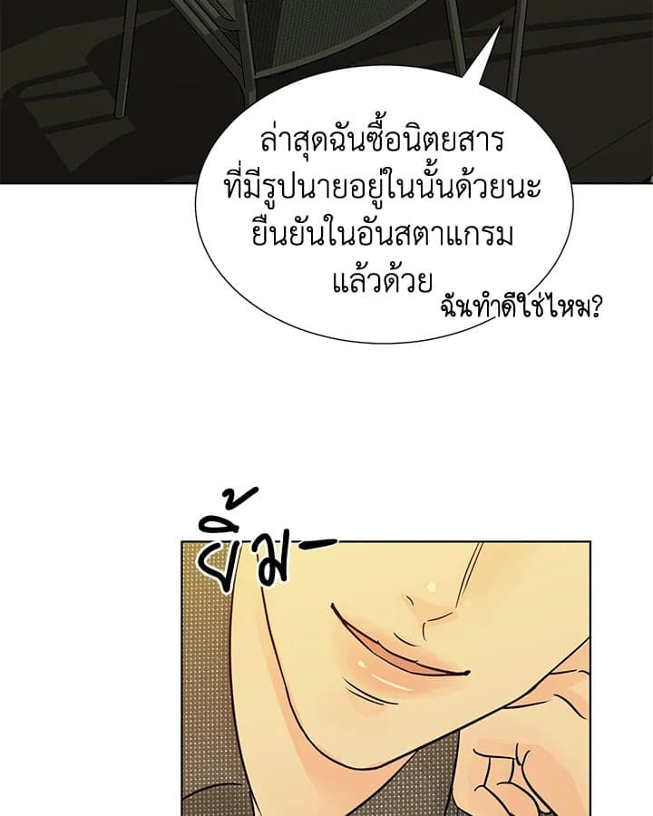 Stay With Me ตอนที่ 1005