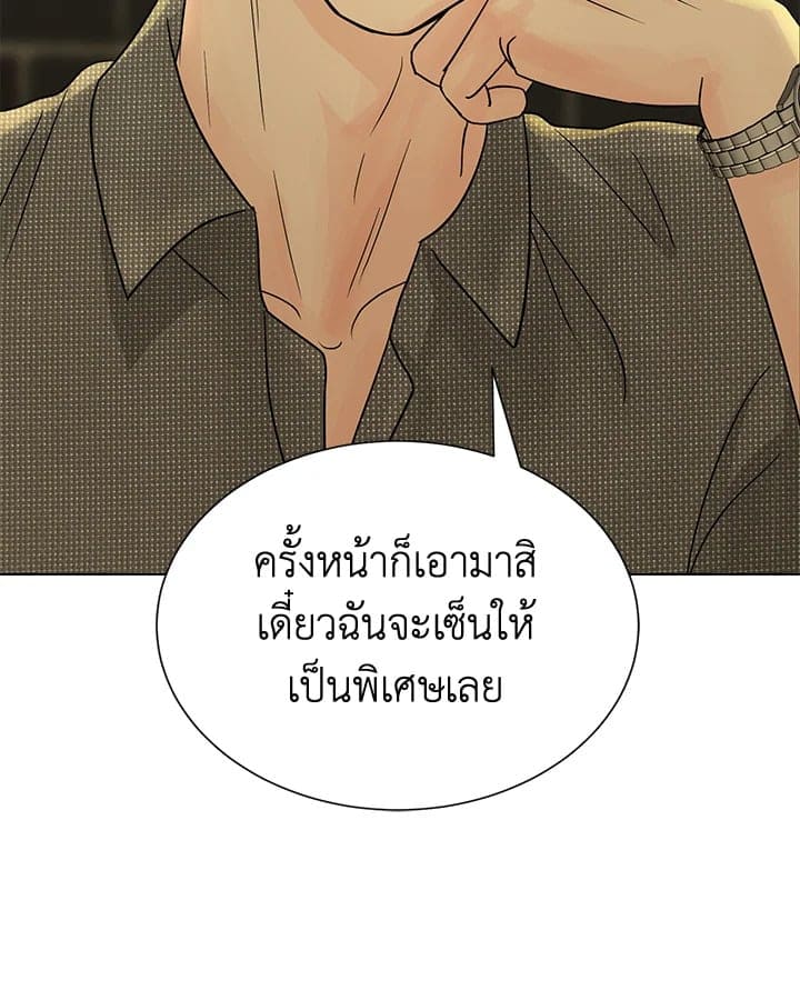 Stay With Me ตอนที่ 1007