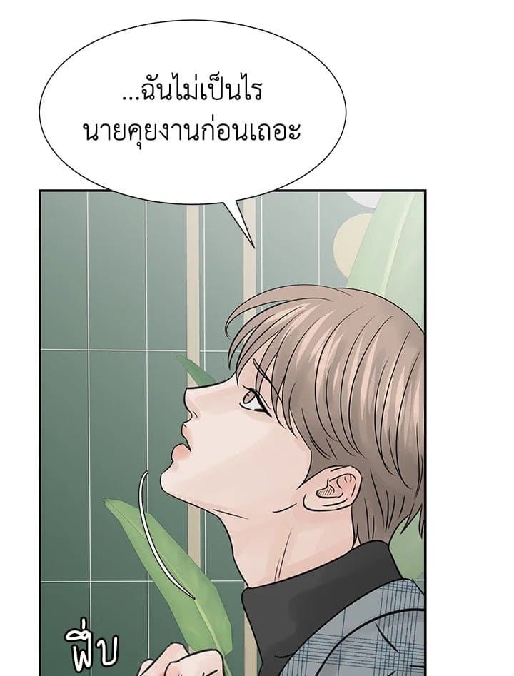 Stay With Me ตอนที่ 1009