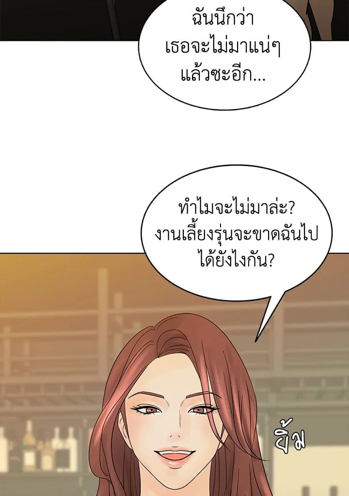 Stay With Me ตอนที่ 1013