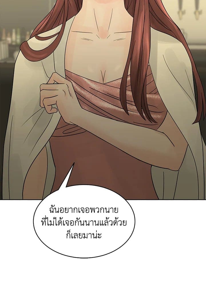 Stay With Me ตอนที่ 1014