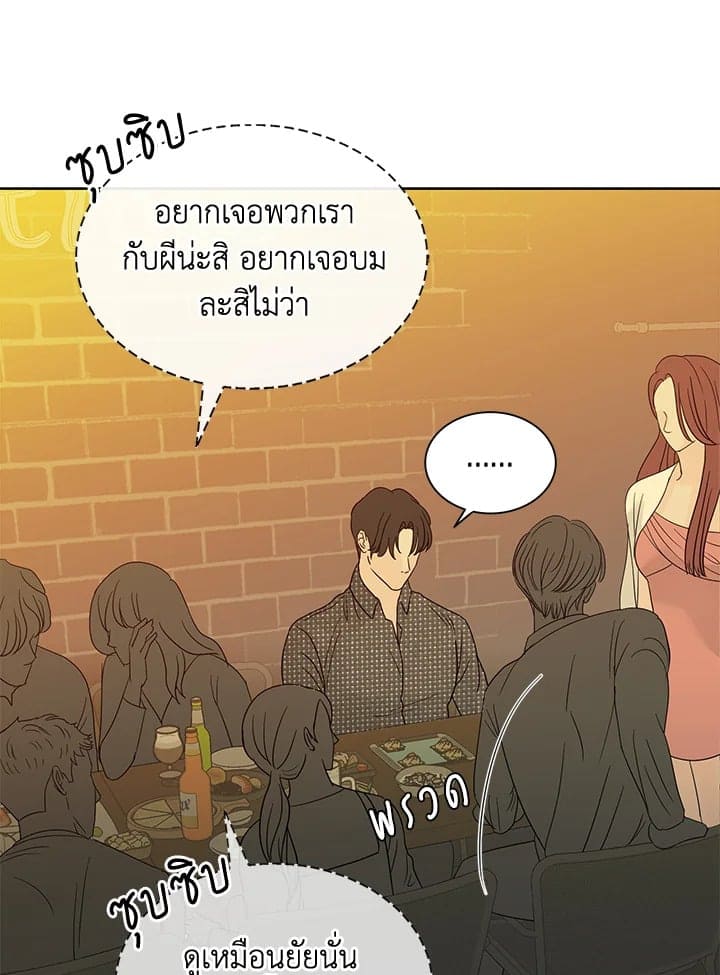 Stay With Me ตอนที่ 1015