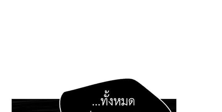 Stay With Me ตอนที่ 1016