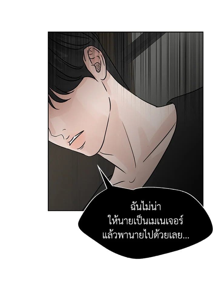 Stay With Me ตอนที่ 1018