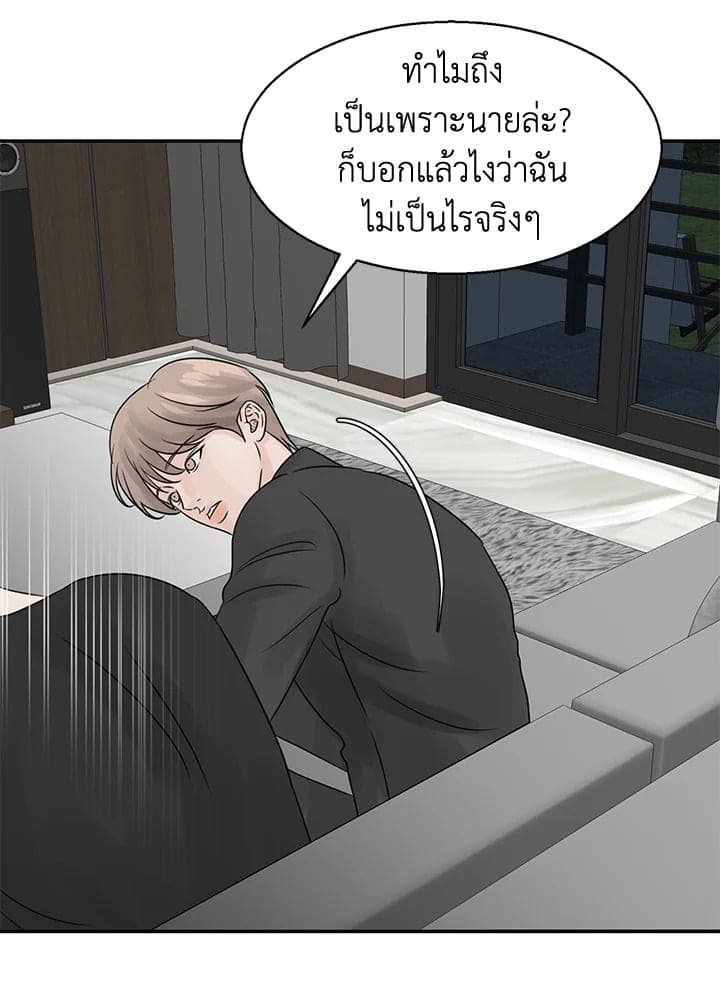 Stay With Me ตอนที่ 1019