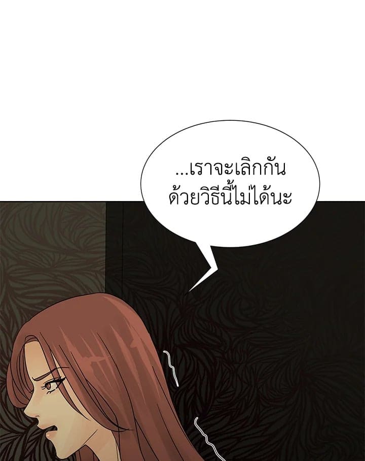 Stay With Me ตอนที่ 1023