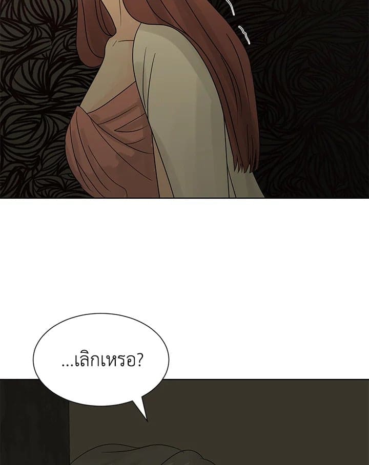 Stay With Me ตอนที่ 1024