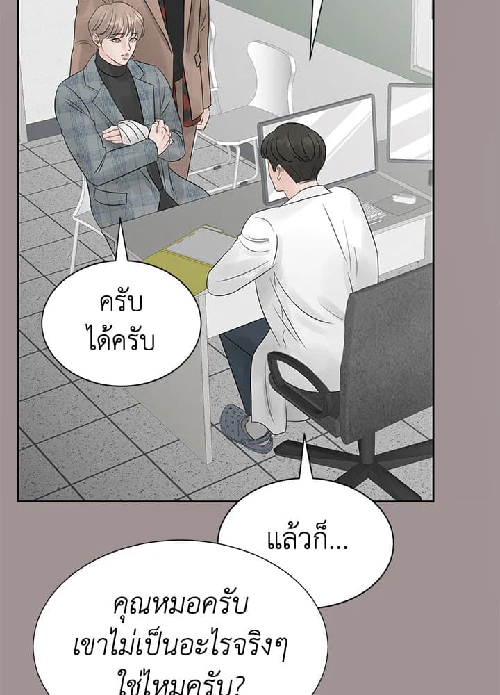 Stay With Me ตอนที่ 1025