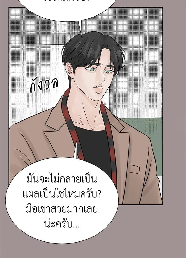 Stay With Me ตอนที่ 1026