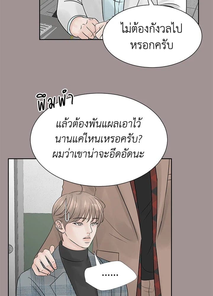 Stay With Me ตอนที่ 1028